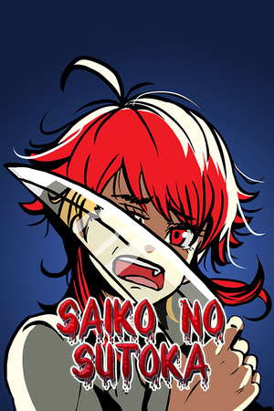 Saiko no sutoka poster