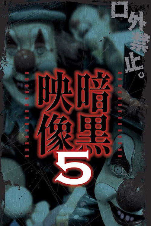 Dark Images 5 poster