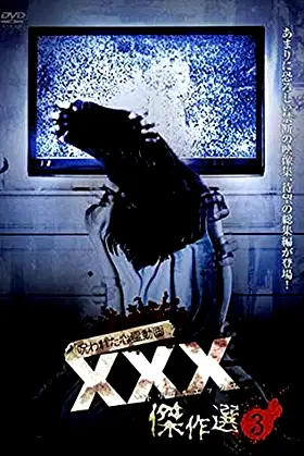 Cursed Psychic Video XXX (Triple X) Masterpiece Selection 3 poster