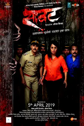 Saavat poster