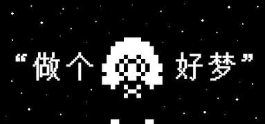 Have a Nice Dream capsule