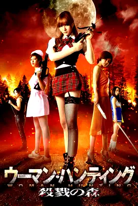Woman Hunting: Massacre Woods poster