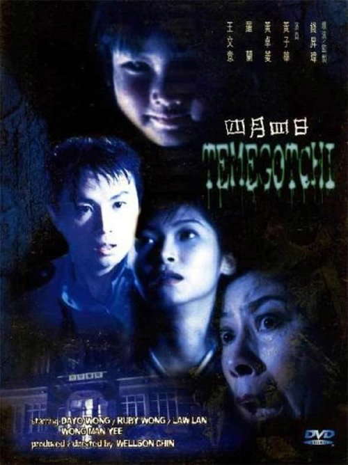 Teme Gotchi poster