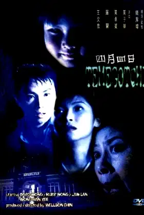 Teme Gotchi poster