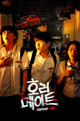 HORROR MATE poster
