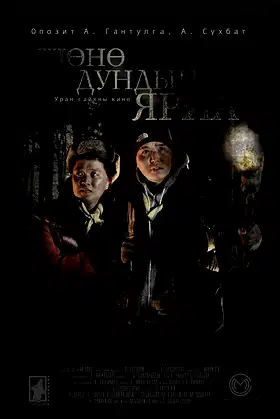 Midnight Talk poster