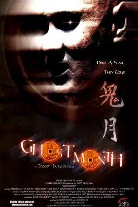 Ghost Month poster