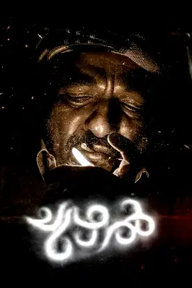 Chuzhal poster
