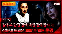 episode poster