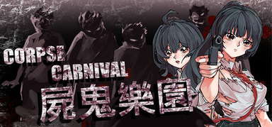 CORPSE CARNIVAL capsule