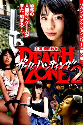 Girl Hunting : Death Zone 2 poster