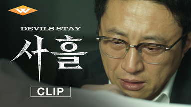 Clip poster