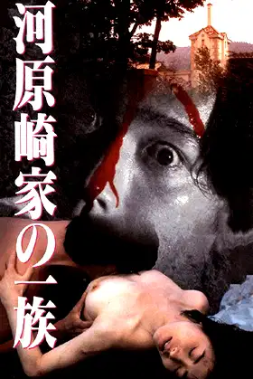 Kawarasaki Family poster
