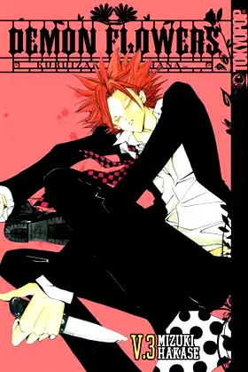 Demon Flowers: Kuruizaki no Hana Volume 3 poster