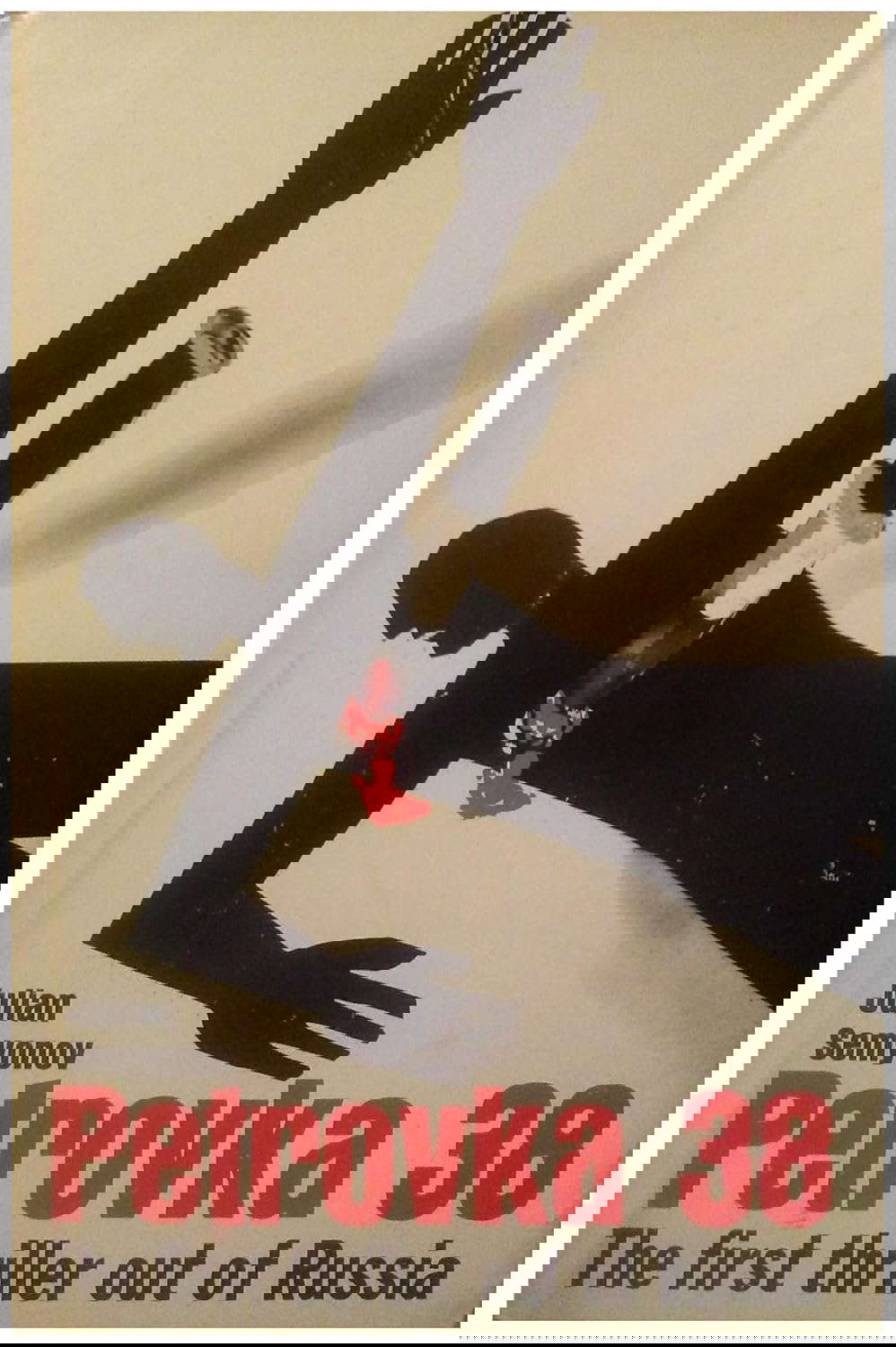 Petrovka 38, the First Thriller Out of Russia poster