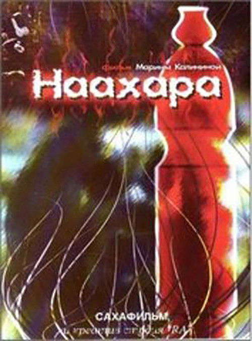 Naakhara poster