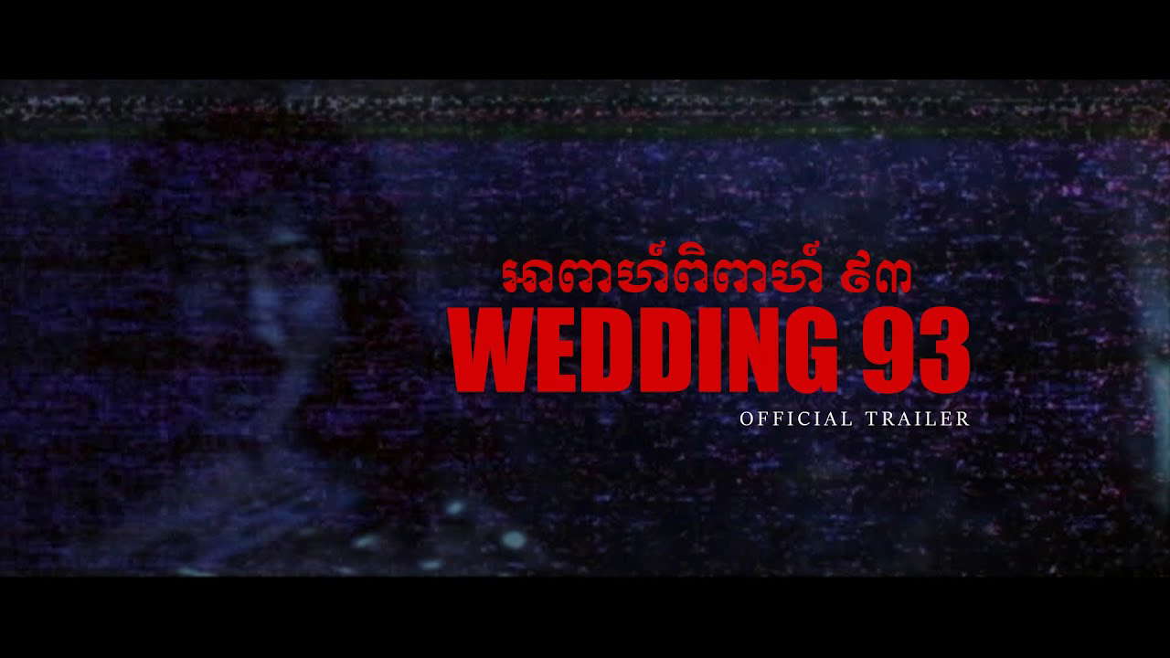 Poster for Wedding 93