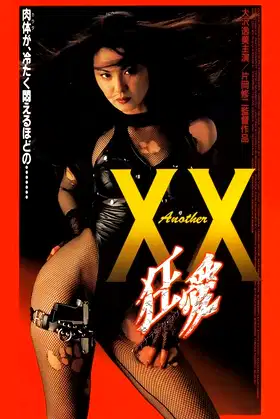 Another XX: Fanatic Love poster