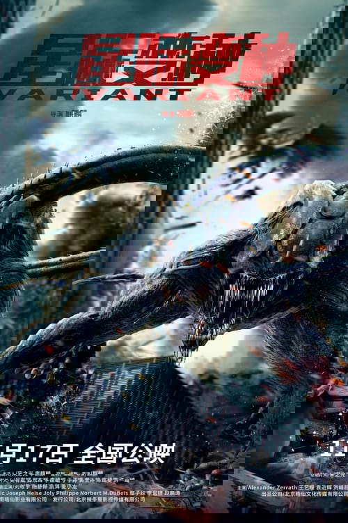 Variant poster