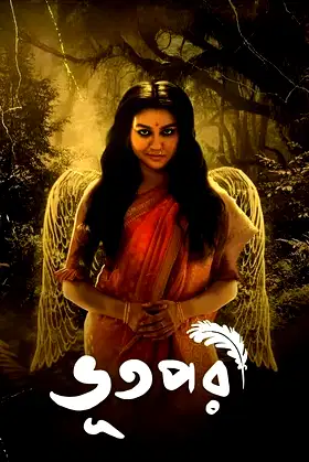 Bhootpori poster
