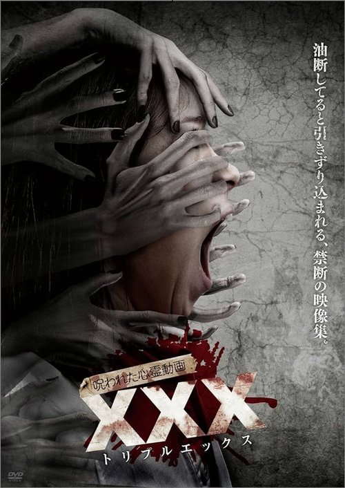 Cursed Psychic Video XXX 1 poster