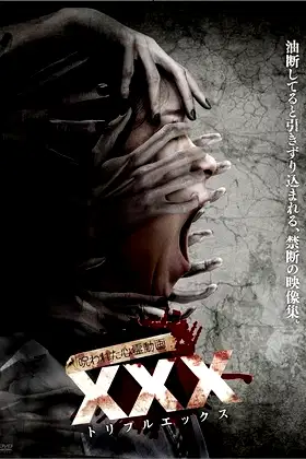 Cursed Psychic Video XXX 1 poster