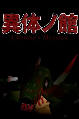 Chimera's Mansion poster