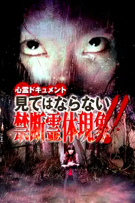 Psychic Documentary: Forbidden Spectral Manifestation - Do Not Watch!! poster