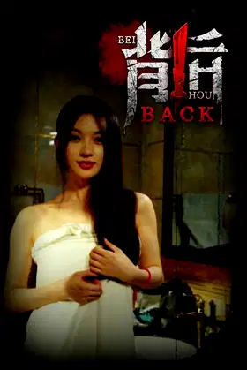 Back poster