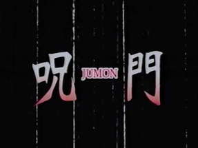 Jumon / 呪門 (2003) | Trailer poster