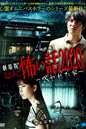 The Scary Story that Really Happened: The House that was Cursed poster