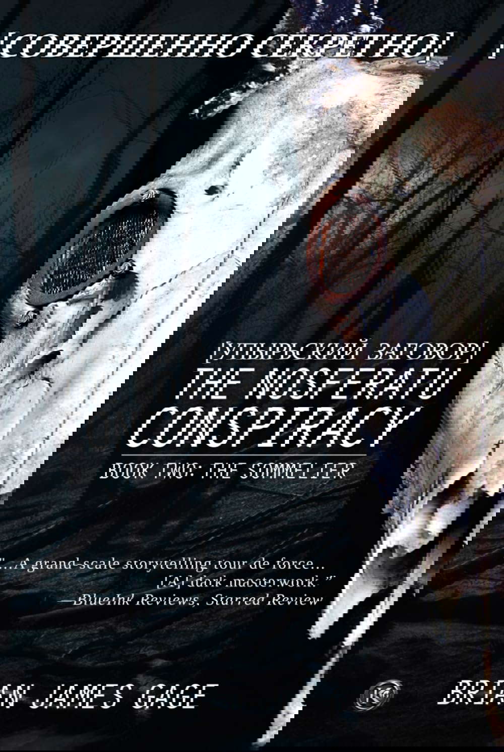 The Nosferatu Conspiracy: Book Two, The Sommelier poster