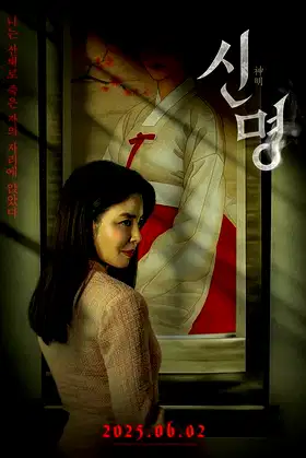 The Pact poster