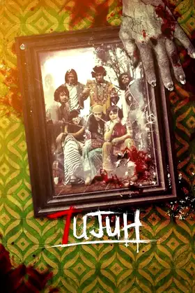 7ujuh poster