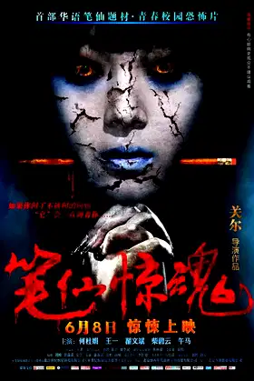 Death Is Here poster