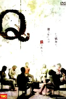 Q poster