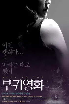 Open To You poster