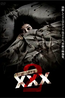 Cursed Psychic Video XXX 2 poster