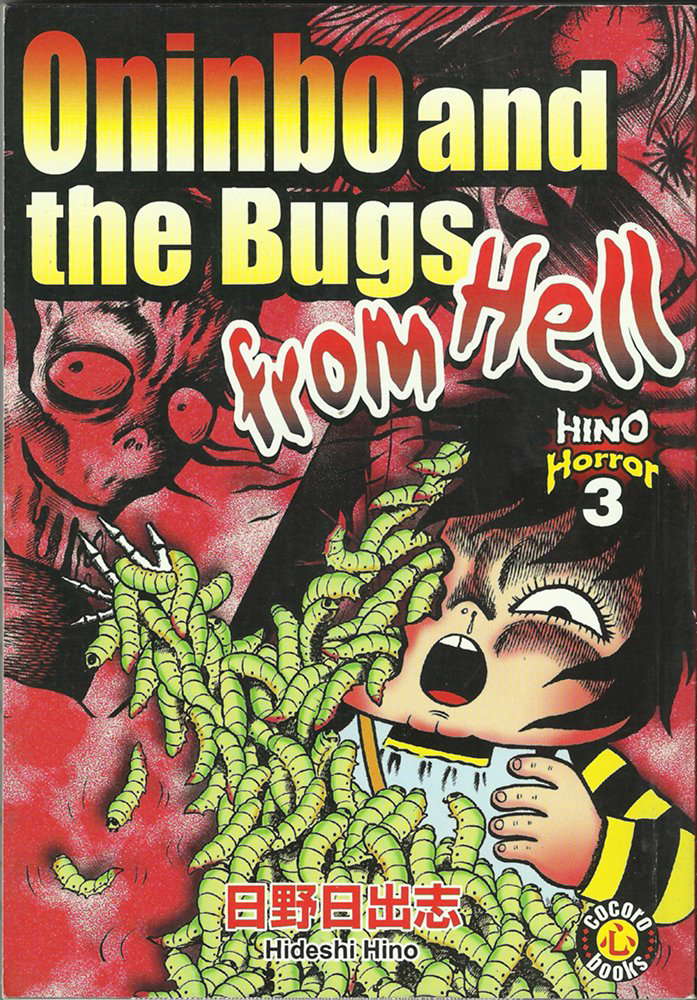 Hino Horror, Vol. 3: Oninbo and the Bugs from Hell poster