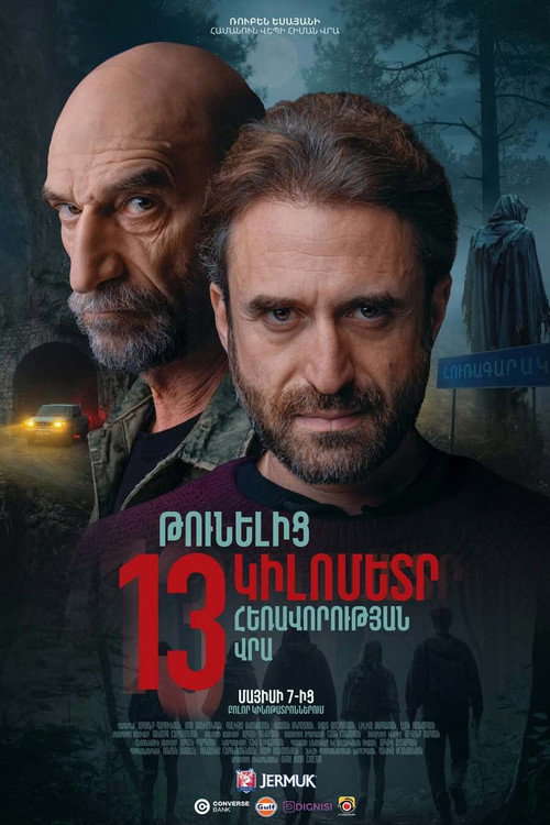 13 Kilometers From The Tunnel poster
