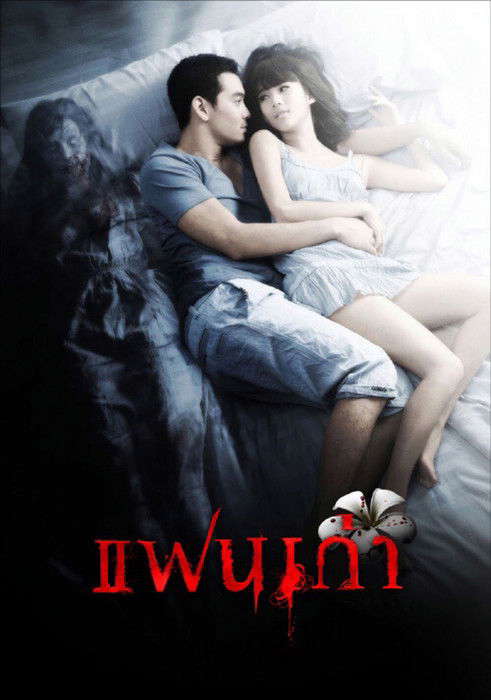 My Ex poster