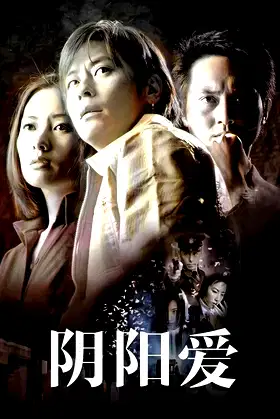 Esprit D'Amour poster