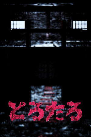 ToruTaru poster