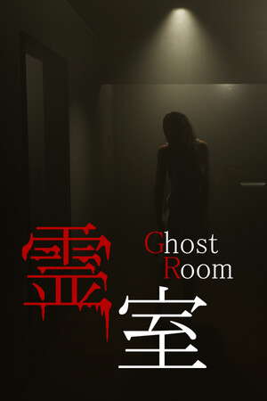 Ghost room poster