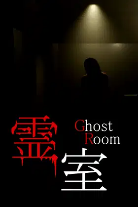 Ghost room poster