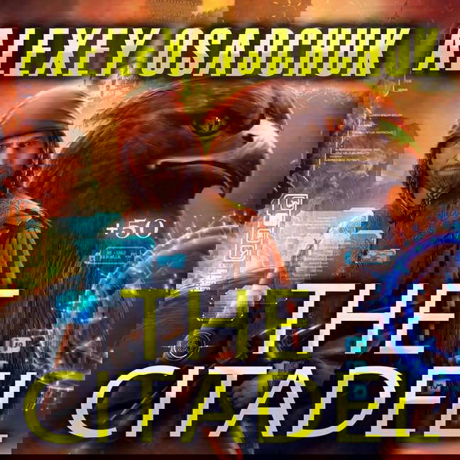 The Citadel Lib/E (Mirror World Series Lib/E) poster