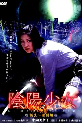Onmyō Girl: One poster
