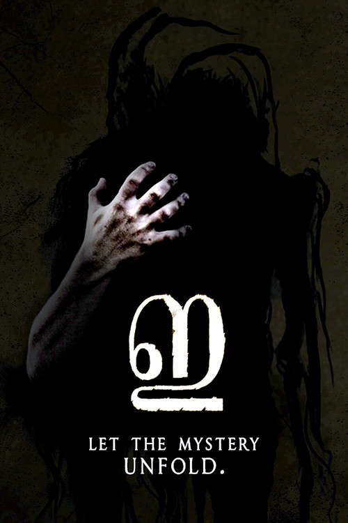 E poster