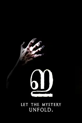 E poster