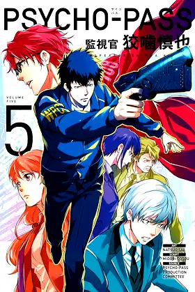 Psycho-Pass: Inspector Shinya Kogami Volume 5 poster